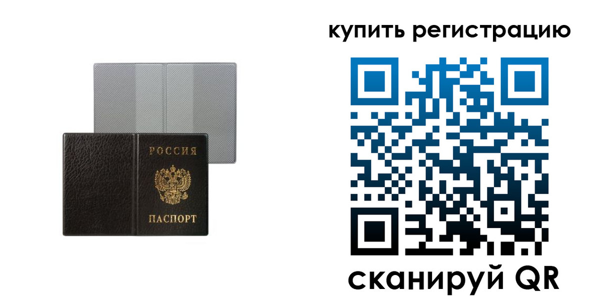 временная регистрация собственник в Северной Осетии