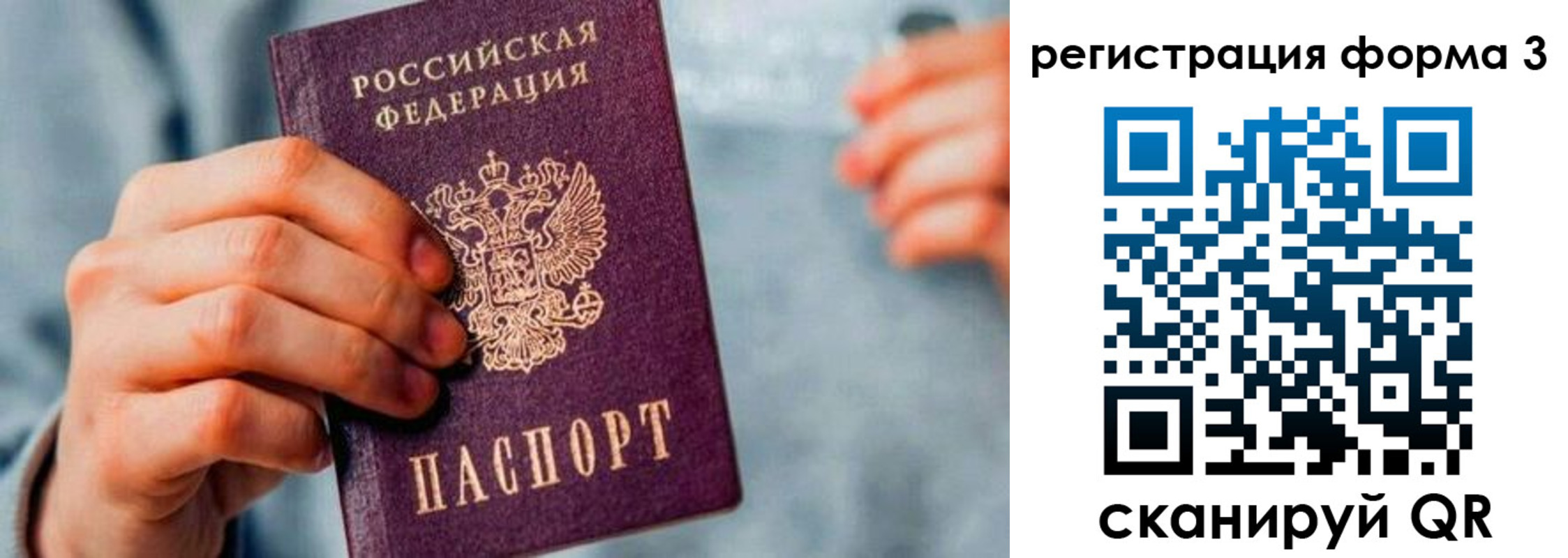 временная регистрация в Северной Осетии