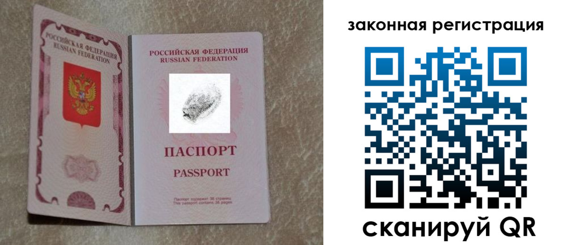регистрация в Северной Осетии