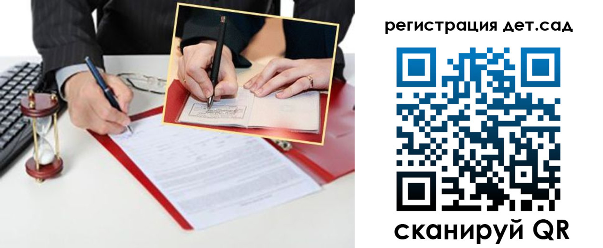 регистрация для школы в Северной Осетии