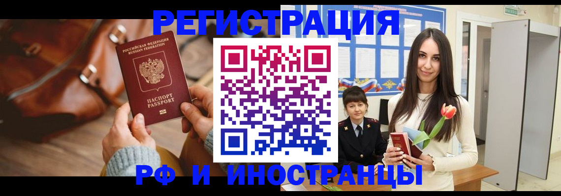 прописка для кредита в Северной Осетии