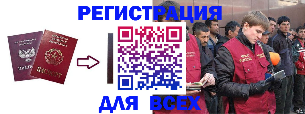 временная регистрация для всех в Северной Осетии