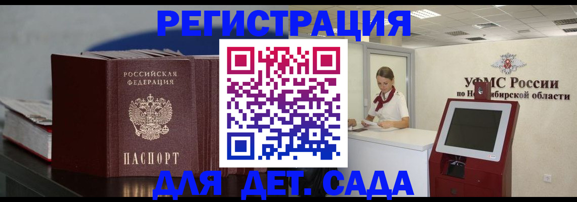временная регистрация поиск в Северной Осетии