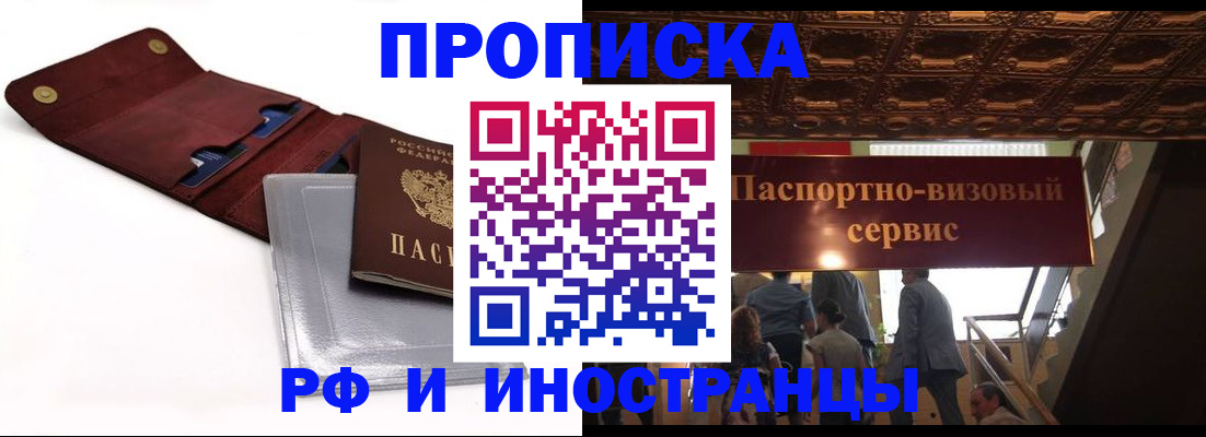 прописка для военкомата в Северной Осетии