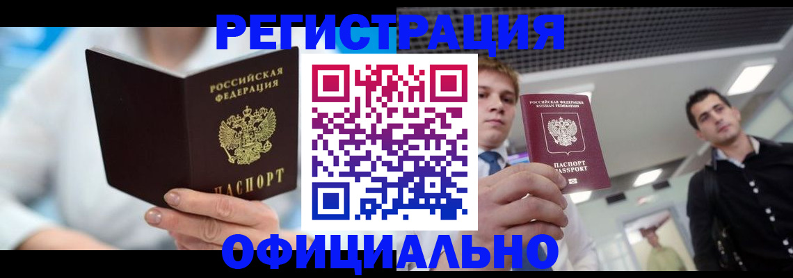 временная прописка в Северной Осетии