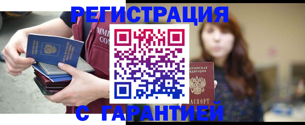 прописка для военкомата в Северной Осетии