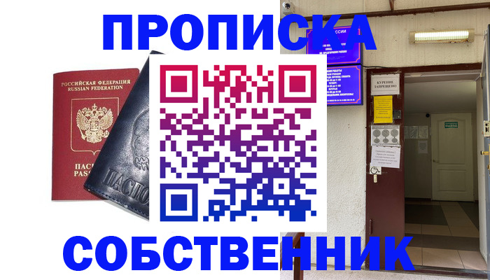 прописка иностранных граждан в Северной Осетии