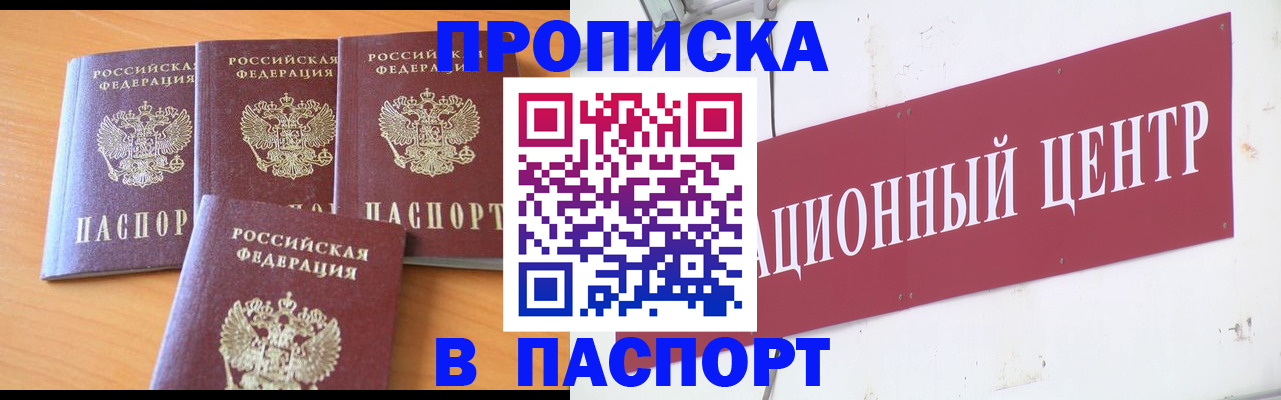 прописка ребенка в Северной Осетии