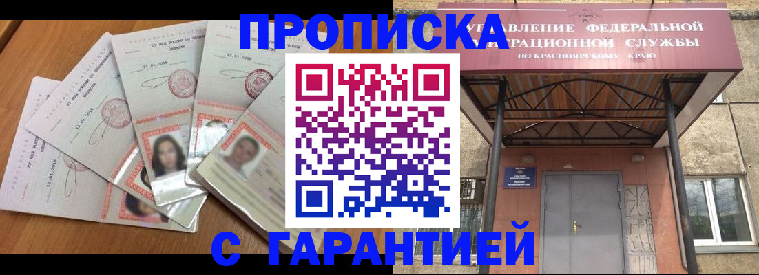 временная регистрация для всех в Северной Осетии